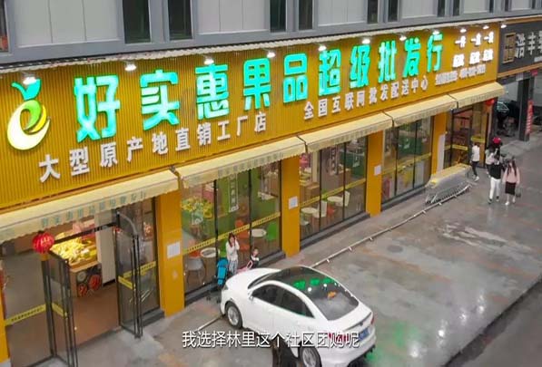 林里生活社区团购.jpg